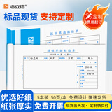 浩立信（LISON）聚橙报销单据粘贴单240*120mm发票版通用财务手写单据财会用品50页/本5本/包92103C数码全网低价