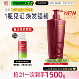 沙宣修护水养护发素750g大红瓶深层修护蛋白强韧发丝护发润发乳男女