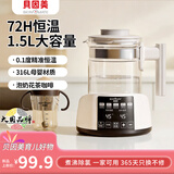 贝因美（Beingmate）恒温水壶家用婴儿专用调奶器奶瓶冲泡奶粉热水壶烧水壶大容量