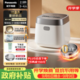 松下（Panasonic）【国家补贴】饭光光2.0电饭煲0涂层内胆不粘锅IH加热家用2.9L不锈钢无涂层电饭锅3-4人SR-HNS102-W
