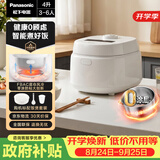 松下（Panasonic）【国家补贴】Xtra零零煲青春版电饭煲0涂层内胆不粘无涂层电饭锅4-5人不锈钢煮饭锅4升SR-DKS151