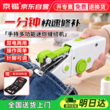 京锴缝纫机家用手持小型迷你电动缝补神器手工自动简易便携工具缝衣服