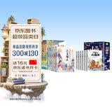 写给孩子的山海经小学生注音版+古文观止青少年注音版全套共11册原著正版图书 儿童版文学读物带拼音绘本 孩子读得懂的山海经异兽录 一二三四年级必读课外阅读书籍小古文初中生高中文言文小升初趣说古文观止漫画