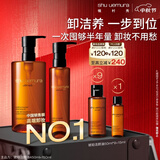 植村秀琥珀卸妆油450ml+150ml 礼盒套装 护肤清洁细 生日礼物送女友