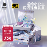 babycare串珠首饰礼盒手工DIY儿童过家家玩具女孩生日节礼物项链手链互动