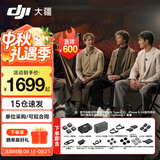 大疆（DJI）Mic 3 无线麦克风 进阶迷你领夹麦 采访直播vlog视频录音蓝牙直连手机相机降噪收音麦 一拖四（含充电盒）苹果15-17系列+安卓+相机 标配