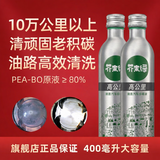 芥末绿汽车燃油宝汽油添加剂10万以上高公里除积碳聚醚胺PEA节油提动力 商家仓快递 x 2瓶
