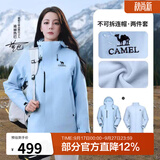 骆驼（CAMEL）【王俊凯同款】凯甲ICON冲锋衣女三合一羽绒服登山服 【迪丽热巴同款】冰激凌蓝，女，A25CAFO289 抓绒内胆 S