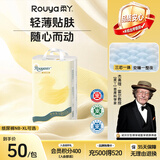 柔丫【未检出甲酰胺】蚕丝柔纸尿裤NB50片添加维E精华夏季超薄尿不湿