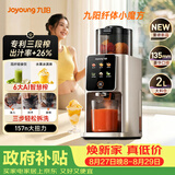 九阳（Joyoung）【三段榨纤体小魔方】汁渣分离榨汁机自动AI触控大屏特大口径多功能冷压冰淇淋机NFC纯原汁机LZ695