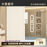 水星家纺浴帘防霉卫生间浴室折叠磁吸隔断帘高档淋浴防水布干湿分离单帘