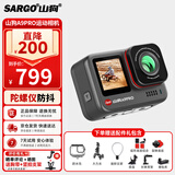 山狗A9PRO 进阶款运动相机2.35英寸高清触控屏4K摩托车山地公路骑行防抖户外VLOG便携旅游记录仪64G