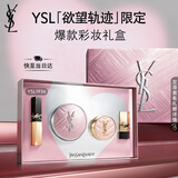 YSL圣罗兰口红底妆礼盒小金条1936+限定粉气垫B10生日礼物送女友