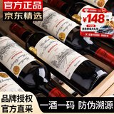 归星法国原瓶进口干红葡萄酒750ml*6 双鹭AOC红酒中秋送礼品礼盒整箱