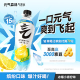 元气森林柠檬/小青柠味气泡水 480mL*15瓶 0糖0脂0卡