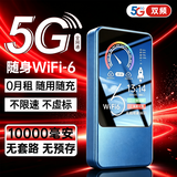飞瑧【月享1500G】随身wifi移动无线网络5G千兆2026新款无限高速全国通用流量可携带路由器上网卡热点 5G全网通【卓越版】3C认证/终身质保送流量