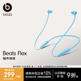 beats Flex 蓝牙无线 入耳式手机耳机【开学礼物】颈挂式耳机 带麦可通话 适用苹果安卓耳机 冷焰蓝