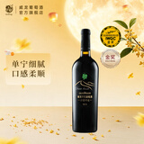 威龙官方店 沙漠奇迹13度干红葡萄酒赤霞珠商务国产婚宴聚会红酒礼品 沙漠奇迹干红750ml单支