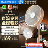 艾美特（AIRMATE）【轻语系列】电风扇安静卧室一级能效落地扇轻音家用直流变频大风力台立式节能遥控全屋驱蚊循环扇