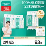 全棉时代洗脸巾140抽*3提加厚悬壁挂式100%棉柔巾面巾20*20CM
