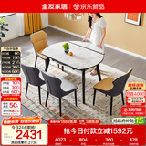 全友家居 轻奢高级多功能可伸缩岩板餐桌椅子组合客餐厅家用吃饭桌子