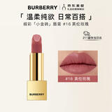 博柏利（BURBERRY）之吻晶润缎彩唇膏#16英伦玫瑰3.3g 温柔纯欲口红  教师节礼物