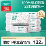 全棉时代一次性洗脸巾京东自营纯棉干湿用棉柔巾加厚60g8包