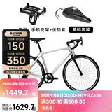 迪卡侬【门店自提】26款RC100 V3公路自行车成人通勤铝合金男女骑行单车 25款【基础搭配】酷感银+手机支架+座垫 XS码 适合身高155cm~165cm