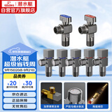 潜水艇（Submarine）枪灰色黄铜加厚三角阀球阀全开大流量燃气热水器壁挂炉七只套装