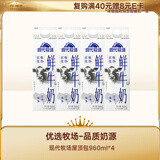 蒙牛现代牧场鲜牛奶960ml*4瓶 日期包新鲜
