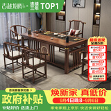 古越龙腾茶桌茶台整套烧水壶一体客厅办公室接待用实木大板阳台泡茶喝茶 1.4米明月+1琴弦椅+4圈椅+豪华石盘+铜件