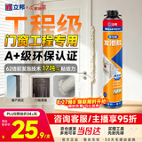 立邦发泡胶密封胶填缝剂强力固化聚氨酯门窗空调填充降噪900g