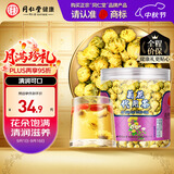 同仁堂品牌北京同仁堂胎菊26g 菊花茶胎菊可搭配金银花 养生茶