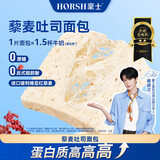 豪士面包全麦藜麦吐司420g早餐休闲零食0蔗糖糕点【檀健次推荐】