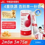 乐力红葡萄燕窝肽铁益生菌特膳营养粉养颜美容补铁五红配方