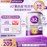a2奶粉澳洲a2紫白金奶粉新西兰进口a2奶粉天然A2蛋白奶粉婴幼儿 2段*3罐【放心拍安全无污染】 900g