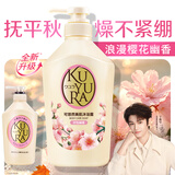 可悠然沐浴露大黄瓶550ml 美肌香氛滋润保湿男女士持久留香淋浴乳