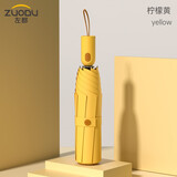 左都（ZUODU）三折全自动遮阳伞黑胶防晒防紫外线男女折叠便携太阳伞晴雨伞定制 【柠檬黄】全自动+纯色伞面+省力防回弹+晴雨