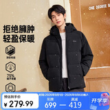 361°羽绒服男秋冬季三防防泼水短款连帽保暖运动休闲外套652544301D-3