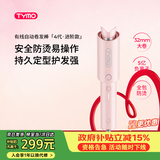 TYMO第4代卷发棒全自动32mm5亿负离子卷发神器电动卷发器烫发棒大波浪送女生日礼物推荐