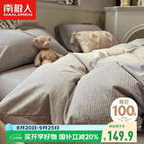 南极人100%纯棉床上三件套1.5x2米学生宿舍单人0.9/1.2米床被套床单被罩