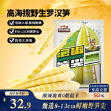 三只松鼠泡椒笋尖500g/袋/约10包豆干素食鲜笋即食小吃卤味蔬菜休闲零食品