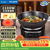 美菱（MeiLing）电炒锅全新升级大开关旋钮定时多功能电蒸锅家用大容量铸铁电炒蒸煮多功能一体电锅电火锅电饭锅 【全新升级】38cm一锅无笼（适9-11人）8L