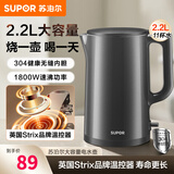 苏泊尔（SUPOR）电水壶热水壶 2.2L大容量全钢无缝双层防烫电热水壶 304不锈钢烧水壶 SW-22J05A 2.2L