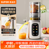 苏泊尔（SUPOR）原汁机榨汁机榨汁分离家用全自动冰淇淋机免滤水果蔬菜榨汁杯大口径可拆洗搅拌杯料理机SJ52