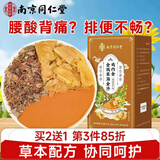 南同四海京仁堂金钱草鸡内金海金沙石清茶可搭胆茶特级中药材泡水