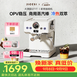 极萃师JICCSI大满配GT1T半自动家用新款咖啡机意式美式浓缩OPV小家电冷萃热萃浓缩蒸汽打奶泡 礼物 【家用进阶】大满配GT1T