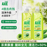 AXE斧头牌油柑白茶护肤洗洁精1kg*2瓶祛油不伤手 清洁力+50%