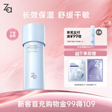 姬芮（ZA）恒润舒缓乳液125ml改善暗沉干燥高保湿补水舒缓嫩肤