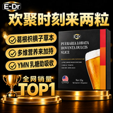EDR葛根枳椇子片喝酒前后可搭护肝片15粒